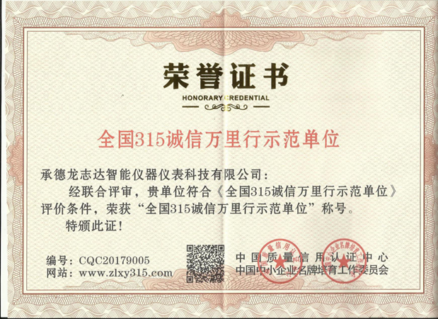 榮譽(yù)證書(shū)