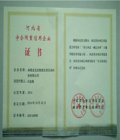 榮譽(yù)證書(shū)